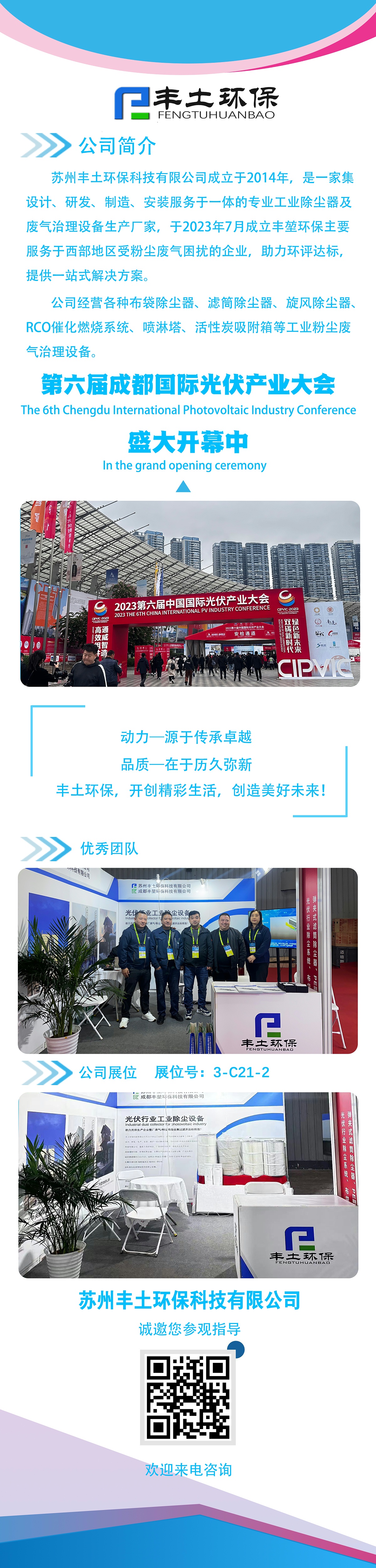展會(huì)宣傳