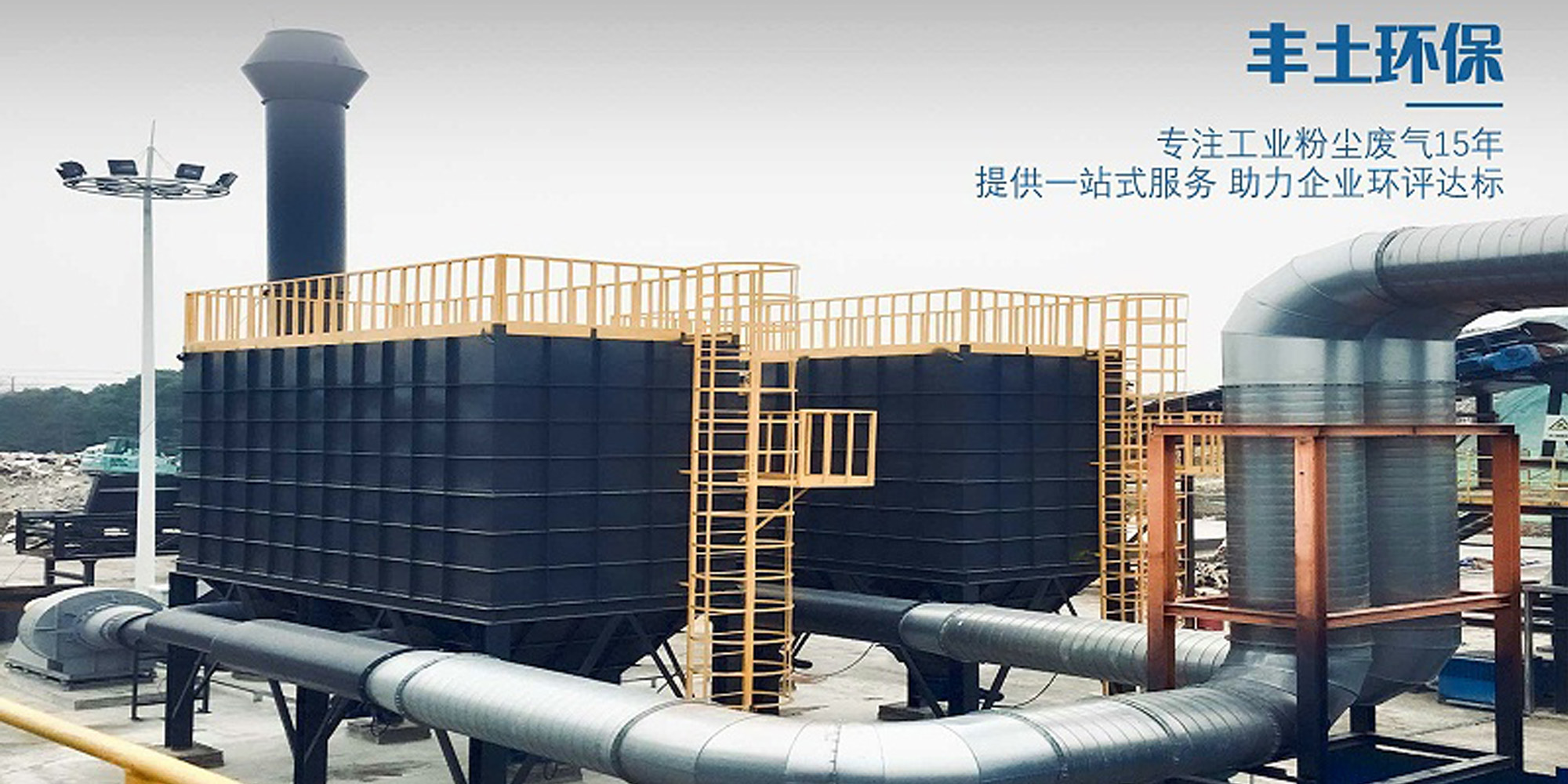 布袋除塵器在化工農業(yè)中的應用