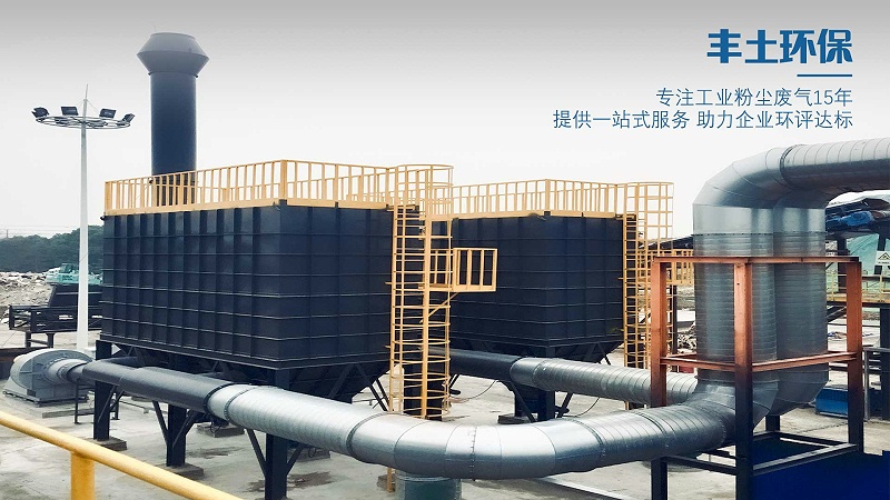 布袋除塵器